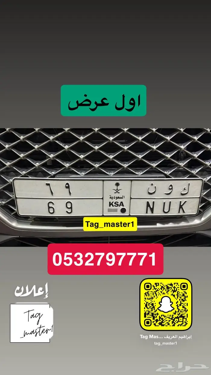 لوحه نادره مميزه - ك و ن 69 0
