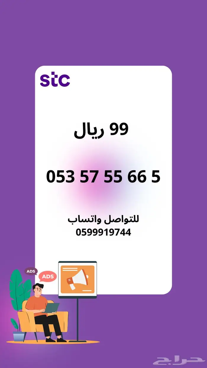 ارقام مميزه 0