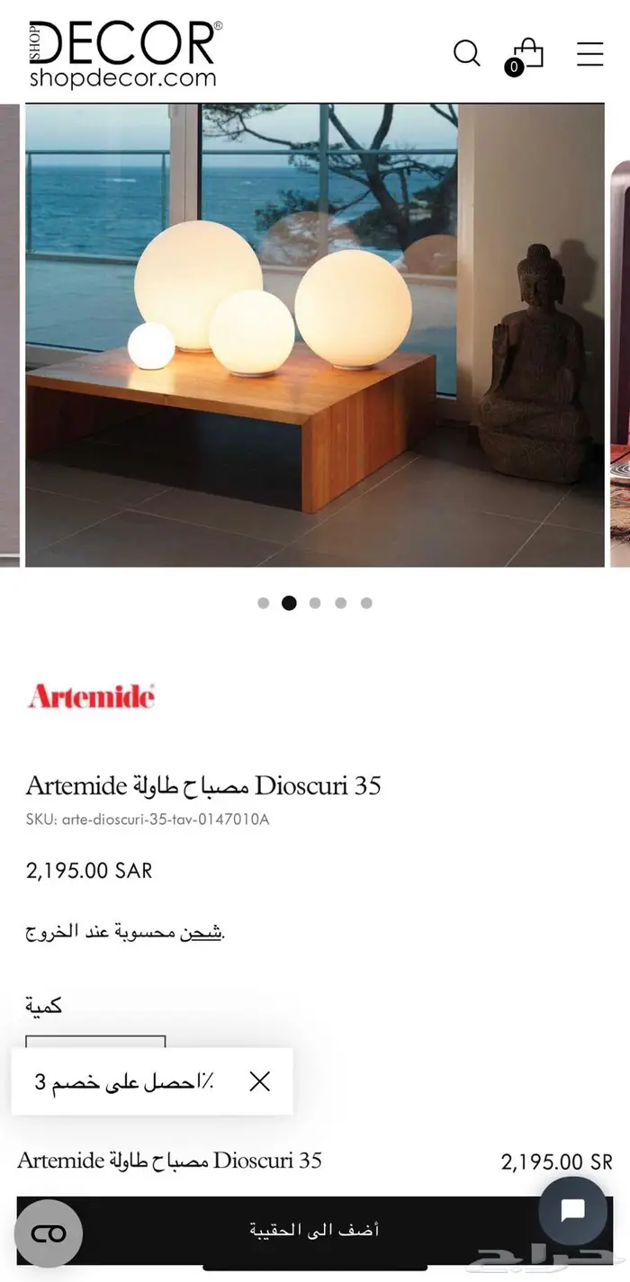 أبجورة إضاءة إطالية قطعتين لن تتكرر لعشاق التميز 4