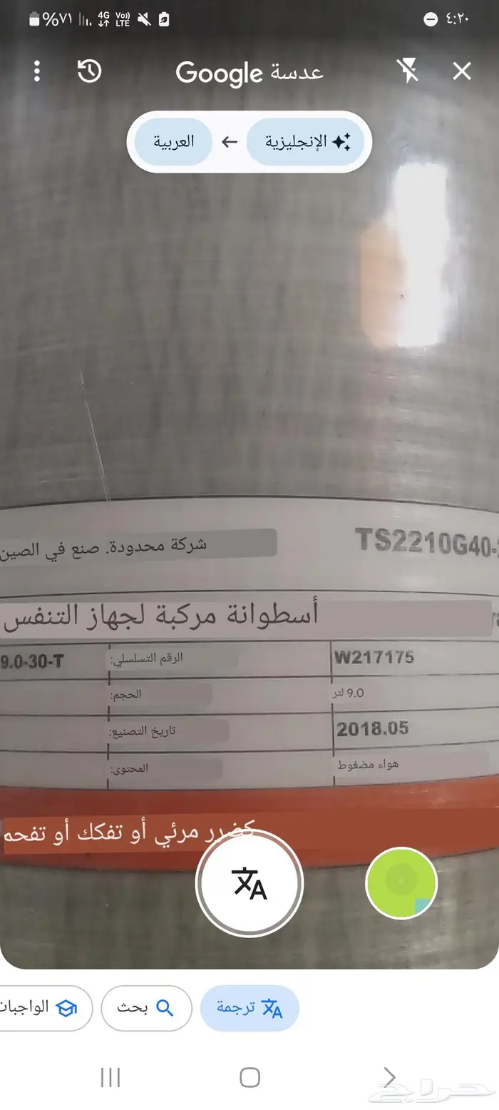 اسطوانة تعبئة بندق هوائة 1