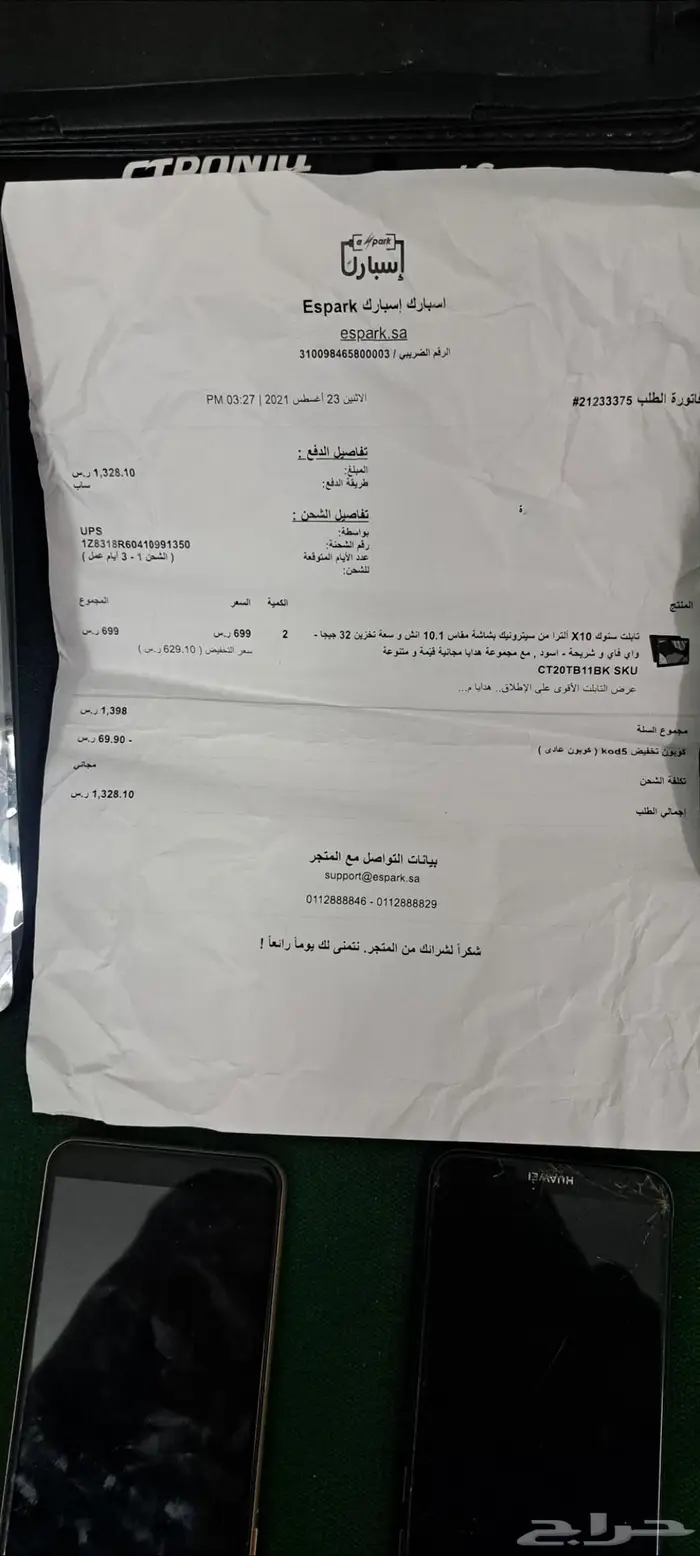 للبيع عدد 2 تاب وأجهزة جوال مستعمله 0