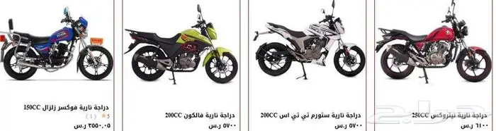 دراجات نارية دبابات قطع غيار Voxer Al-Zilzal Motorcycle 2