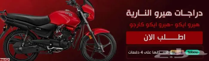 دراجات نارية دبابات قطع غيار Voxer Al-Zilzal Motorcycle 1