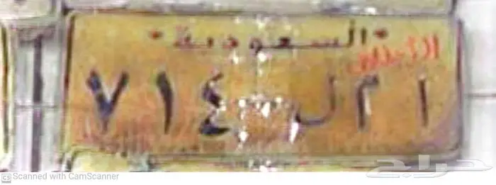 لوحة مميزة للبيع أ م ل 714 خصوصي 0