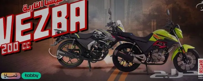 دراجات نارية دبابات قطع غيار Voxer Al-Zilzal Motorcycle 0