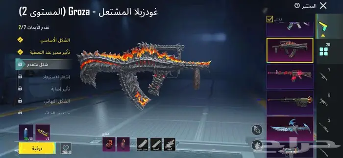 حساب ببجي للبيع ام فور تلجي لفل 5 7