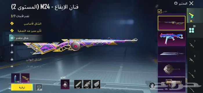 حساب ببجي للبيع ام فور تلجي لفل 5 2