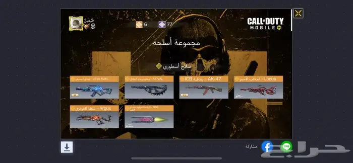 حساب كود موبايل خليجي 0