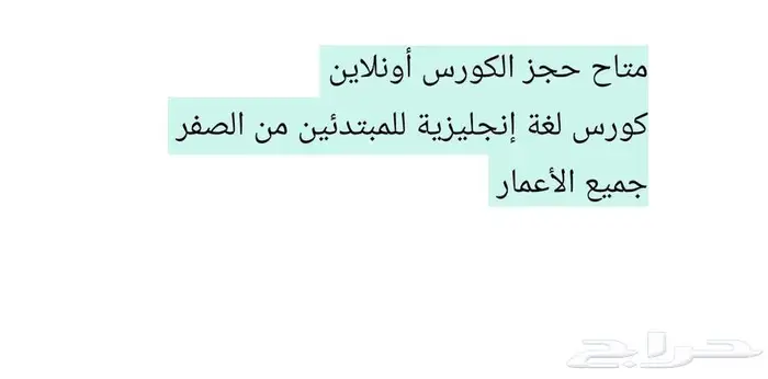 معلمة لغة إنجليزية تعليم وتأسيس المتوسط والثانوي والجامعه 0