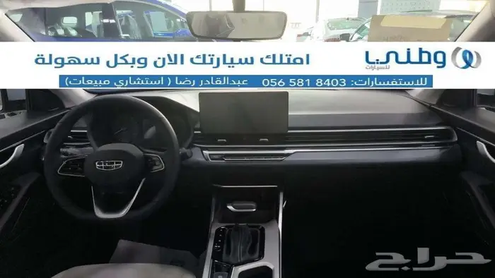 جيلي-امجراند-2025-نص فل 5