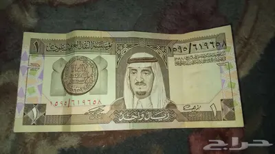 فلوس قديمه500يمني ريال ملك سعود ريال ملك عبد العزيز index