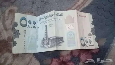 فلوس قديمه500يمني ريال ملك سعود ريال ملك عبد العزيز index
