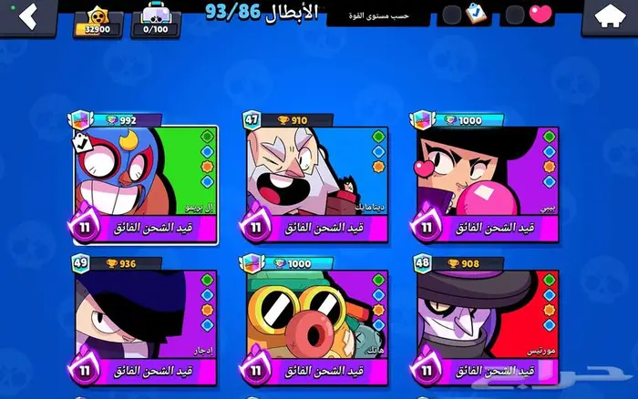 حساب براول ستارز 13