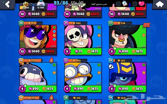 حساب براول ستارز 5