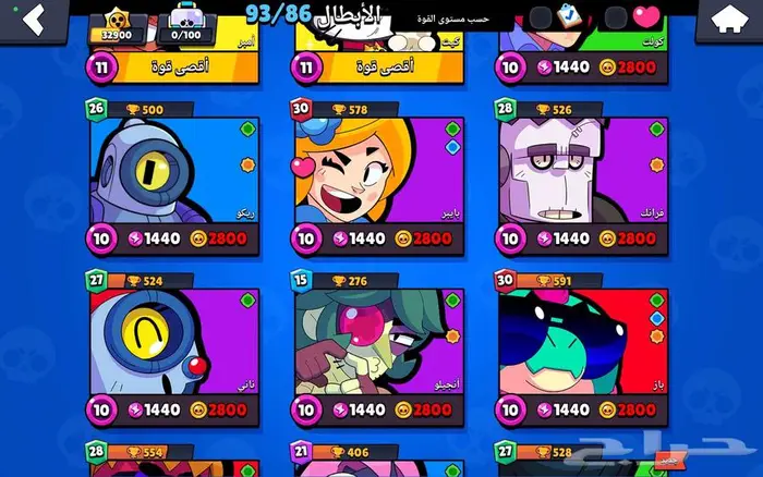 حساب براول ستارز 9