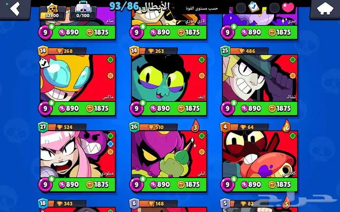 حساب براول ستارز 6