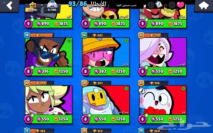 حساب براول ستارز 8