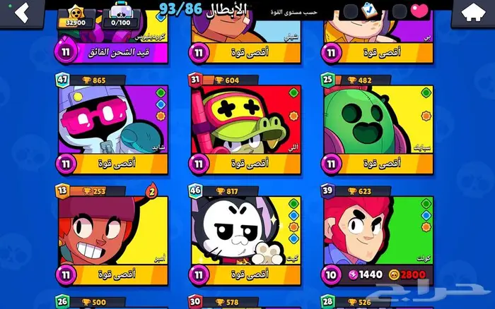 حساب براول ستارز 2