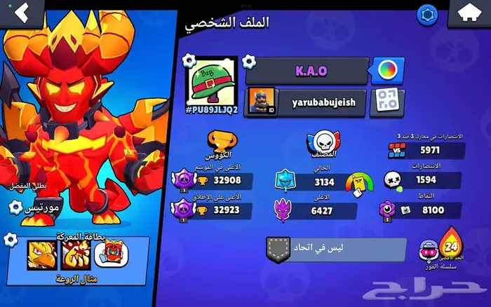 حساب براول ستارز 1