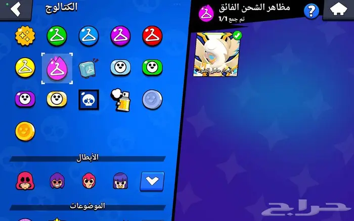 حساب براول ستارز 7