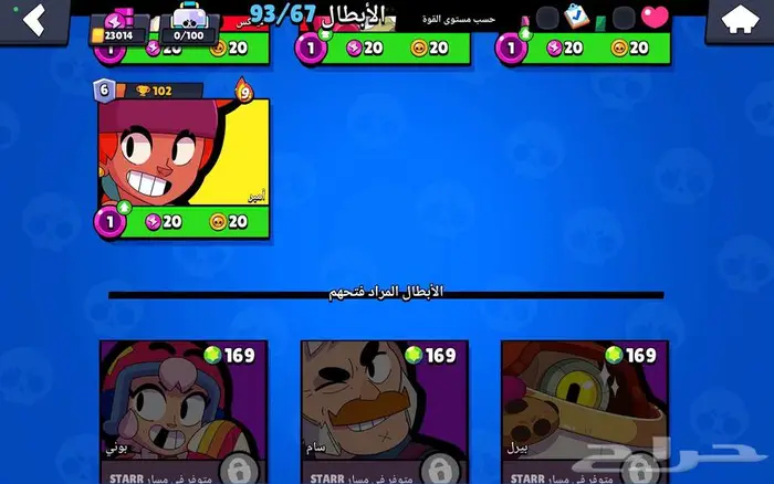 حساب براول ستارز 6