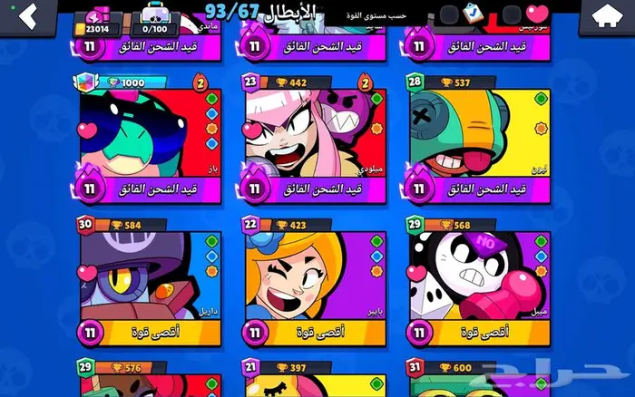 حساب براول ستارز 28