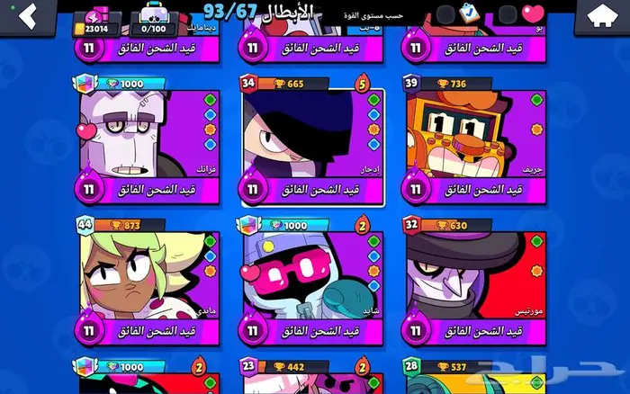 حساب براول ستارز 24