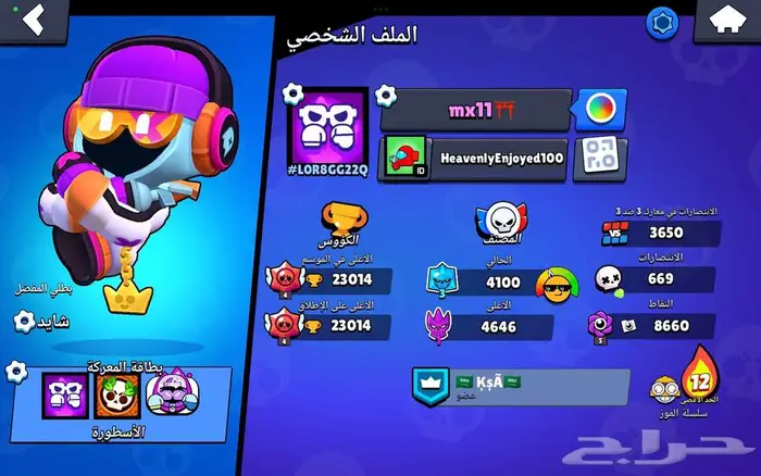 حساب براول ستارز 4