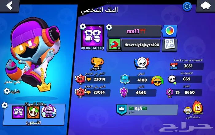 حساب براول ستارز 5