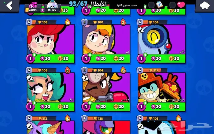 حساب براول ستارز 19