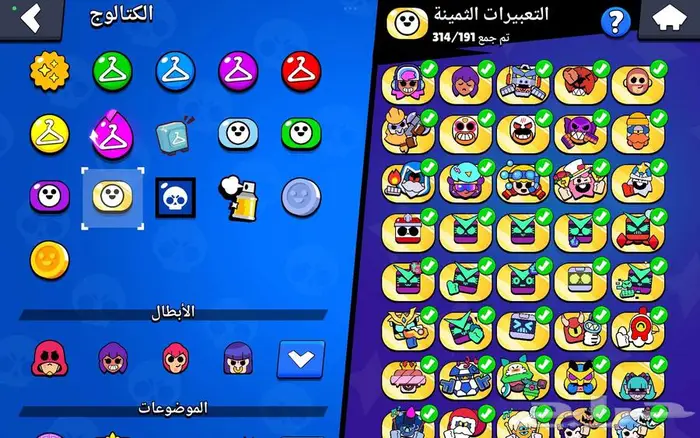 حساب براول ستارز 21