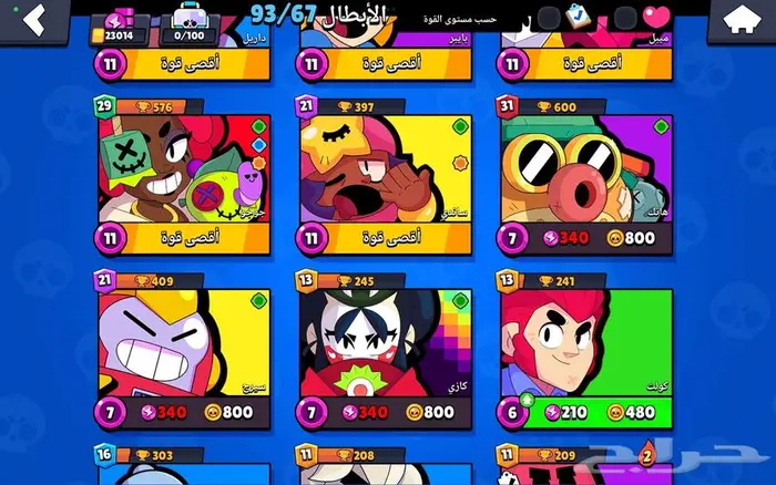 حساب براول ستارز 16