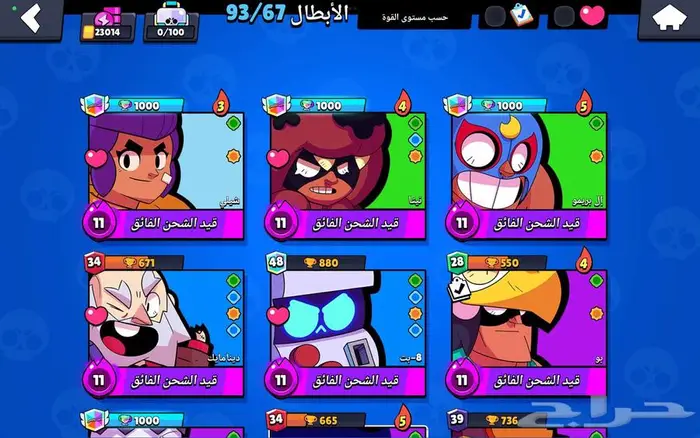 حساب براول ستارز 2