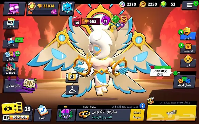 حساب براول ستارز 20