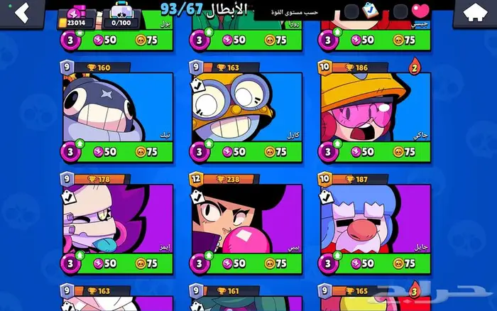 حساب براول ستارز 9