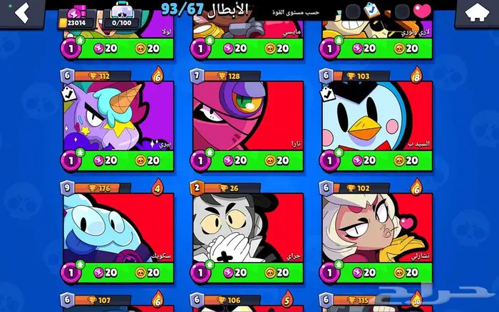 حساب براول ستارز 13