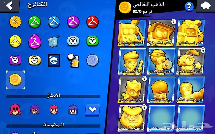 حساب براول ستارز 11