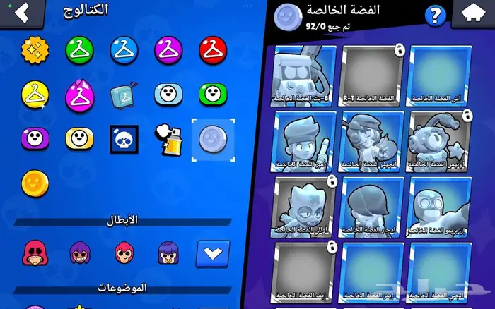 حساب براول ستارز 0