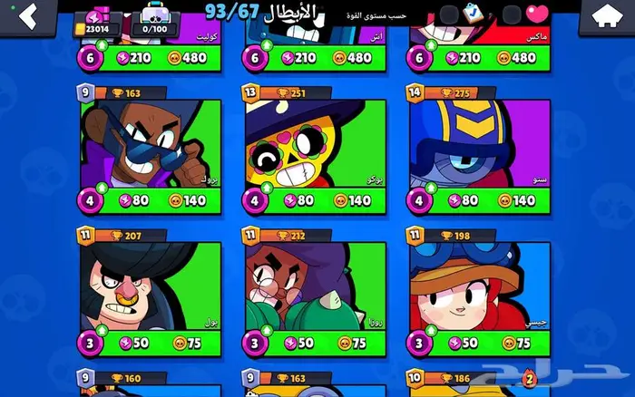 حساب براول ستارز 1