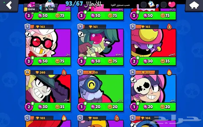 حساب براول ستارز 14