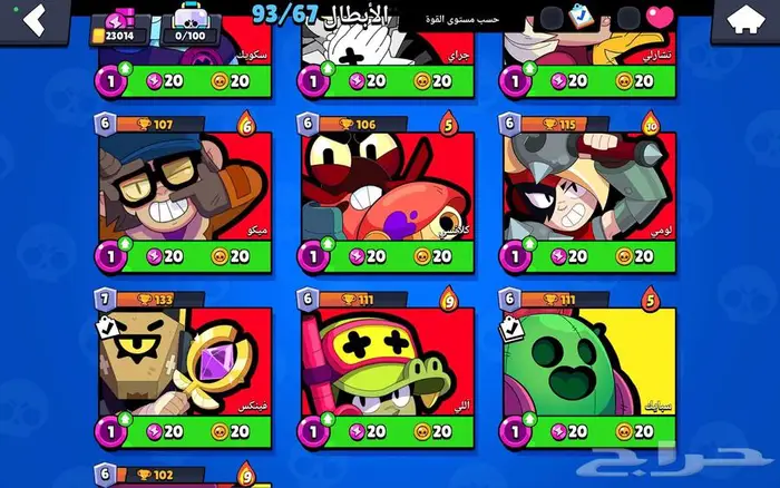 حساب براول ستارز 3