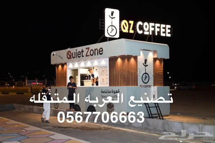فود ترك عربات طعام فود تراك 5