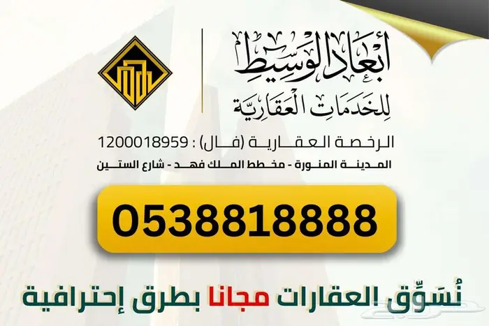 ارض سكنية في مخطط العاقول في المدينة المنورة 10