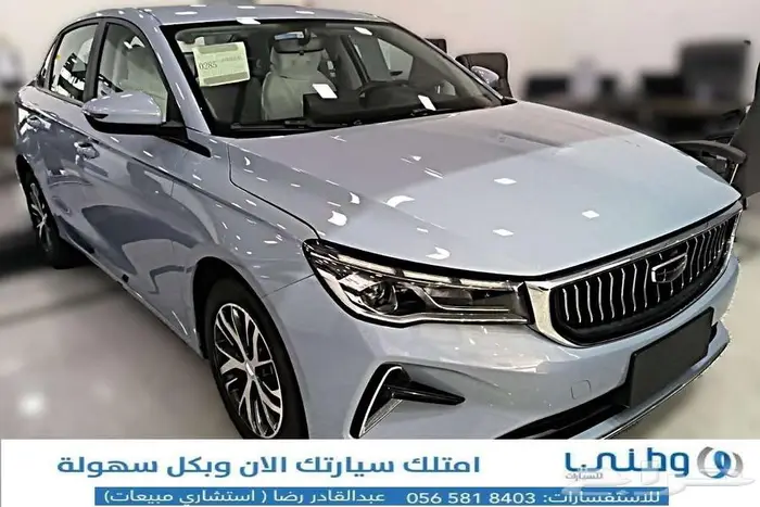 جيلي-امجراند-2025-نص فل 3