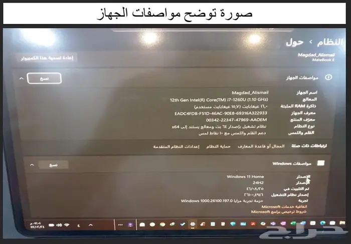 هواوي ميت بوك إي تابلت 2 في 1 0