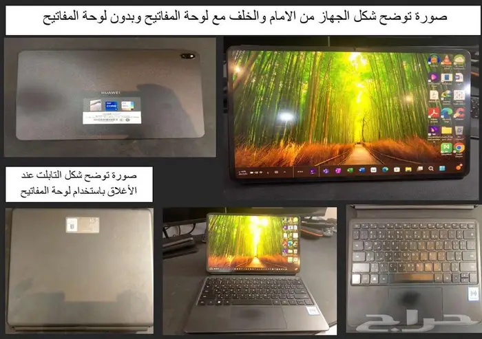 هواوي ميت بوك إي تابلت 2 في 1 1