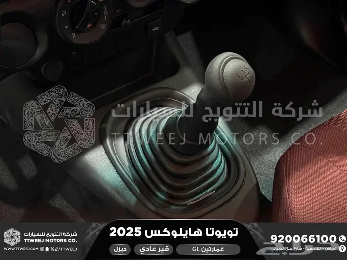 هايلكس غمارتين بدون دبل أبيض ديزل 2025 اقل سعر كاش واقساط 15