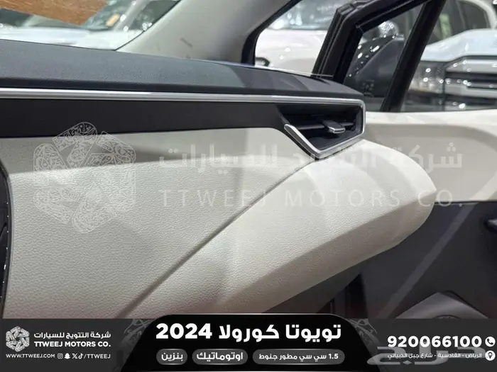 كورولا 1.5 مطور جنوط أسود بنزين 2024 اقل سعر كاش واقساط 23