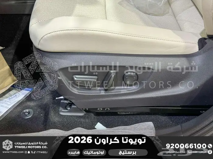 كراون برستيج رمادي هايبرد 2026 اقل سعر كاش واقساط 4
