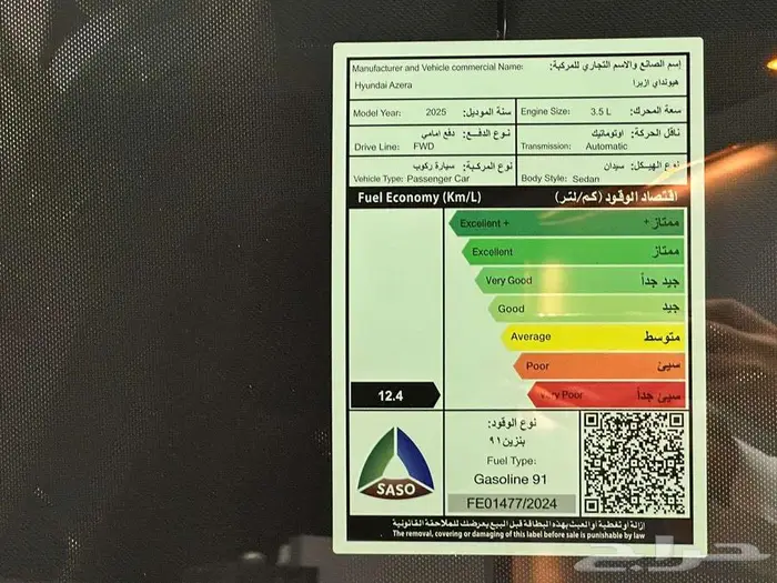 هيونداي ازيرا كليجرافي 2025 كاش وا قساط راتب من 5500 5